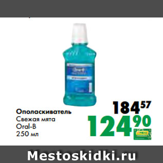 Акция - Шампунь, Бальзам для волос в ассортименте Syoss 200/500 мл