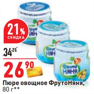 Акция - Пюре овощное ФрутоНяня