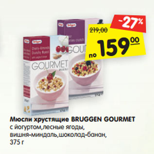 Акция - Мюсли Bruggen Gourmet хрустящие