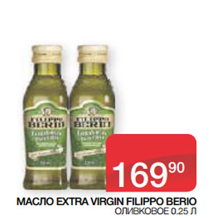 Акция - МАСЛО EXTRA VIRGIN FILIPPO BERIO ОЛИВКОВОЕ