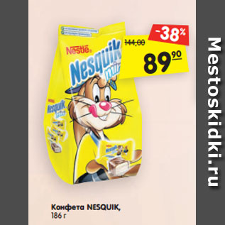 Акция - Конфета Nesquik