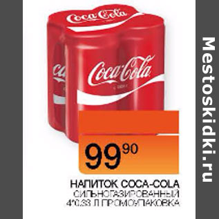 Акция - НАПИТОК COCA-COLA СИЛЬНОГАЗИРОВАННЫЙ