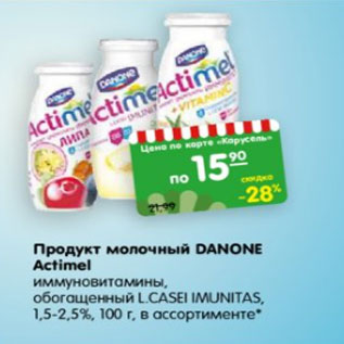Акция - Продукт молочный danone Actimel