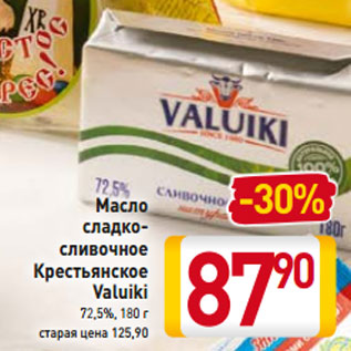 Акция - Масло сладко- сливочное Крестьянское Valuiki 72,5%