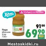 Магазин:Prisma,Скидка:Пюре
яблочное
X-tra
720 г