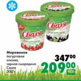 Магазин:Prisma,Скидка:Мороженое
Экстрем
в ассортименте
Nestle
78 г