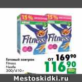 Магазин:Prisma,Скидка:Готовый завтрак
Fitness
Nestle
300/410 г