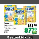 Магазин:Prisma,Скидка:Каша
пшеничная,
овсяная
мультизерновая
Nestle
250 г