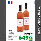 Магазин:Prisma,Скидка:Вино
Ла Гравэт
Лангедок
розовое
сухое 12,5%
Франция
0,75 л