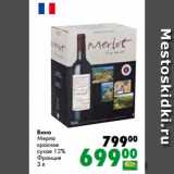 Магазин:Prisma,Скидка:Вино
Дольче Виа
белое
сухое 11%
Франция
3 л