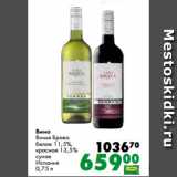 Магазин:Prisma,Скидка:Вино
Винья Брава
белое 11,5%,
красное 13,5%
сухое
Испания
0,75 л