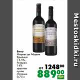 Магазин:Prisma,Скидка:Вино
Маркес де Абадиа
Крианца
13,5%,
Резерва
14%
красное
сухое
Испания
0,75 л