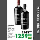Магазин:Prisma,Скидка:Вино
Марипоса IP
Торронтес
белое 12,5%,
Сира
красное 13%,
Мальбек
красное 13,5%
сухое
Испания
0,75 л