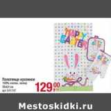 Полотенце кухонное 