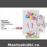 Прихватка с непореном 
