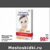 Магазин:Метро,Скидка:Маска для лица Purederm