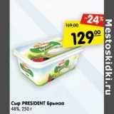 Сыр President Брынза 48%