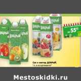 Магазин:Карусель,Скидка:Сок и нектар Добрый 