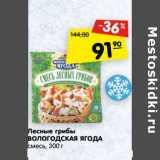 Магазин:Карусель,Скидка:Лесные грибы Вологодская ягода 