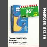 Магазин:Карусель,Скидка:Пшено Мистраль Золотое шлифованное 