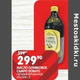 Магазин:Spar,Скидка:Масло оливковое Campo Dorato 