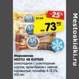 Магазин:Карусель,Скидка:Мороженое Nestle 48 Копеек