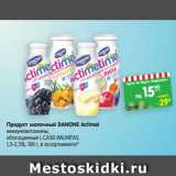 Магазин:Карусель,Скидка:Продукт молочный danone Actimel 