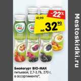 Магазин:Карусель,Скидка:Биойогурт Bio-Max 
