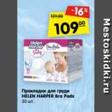 Магазин:Карусель,Скидка:Прокладки для груди
HELEN HARPER Bra Pads
30 шт.