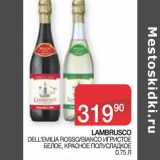 Седьмой континент Акции - LAMBRUSCO DELL’EMILIA ROSSO/BIANCO ИГРИСТОЕ БЕЛОЕ, КРАСНОЕ ПОЛУСЛАДКОЕ 