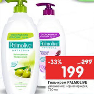 Акция - Гель-крем Palmolive