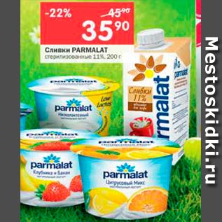 Акция - Сливки PARMALAT 11%