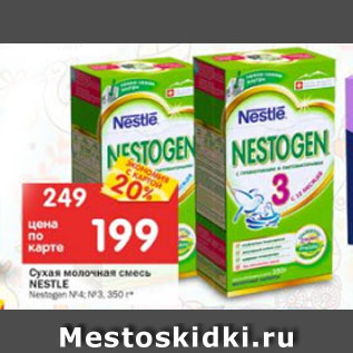 Акция - смесь сухая молочная Nestle