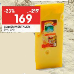 Акция - Сыр EMMENTALER 50%
