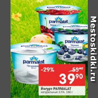 Акция - Йогурт Parmalat 3,5%