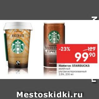 Акция - Напиток Starbucks 2,6%