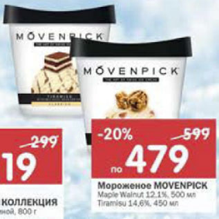 Акция - Мороженое Movenpick 14,6%