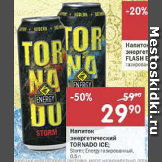 Акция - Напиток энергетический Tornado ICE