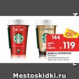 Магазин:Перекрёсток,Скидка:Напиток Starbucks