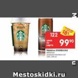 Магазин:Перекрёсток,Скидка:Напиток Starbucks 2,4%