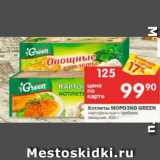 Магазин:Перекрёсток,Скидка:Котлеты Морозко Green