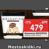 Магазин:Перекрёсток,Скидка:Мороженое Movenpick