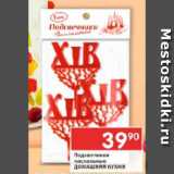 Магазин:Перекрёсток,Скидка:Подсвечники пасхальные Домашняя кухня