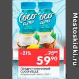 Магазин:Перекрёсток,Скидка:Продукт кокосовый Coco Velle