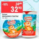 Магазин:Перекрёсток,Скидка:Катык ВАСЬКИНО СЧАСТЬЕ 4%