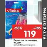 Магазин:Перекрёсток,Скидка:Перчатки Vileda