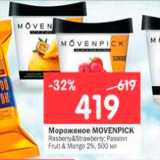 Магазин:Перекрёсток,Скидка:Мороженое Movenpick 2%