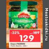 Магазин:Перекрёсток,Скидка:СОУС FIORINI