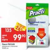 Пакеты Paclan