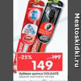 Магазин:Перекрёсток,Скидка:Зубная паста Colgate